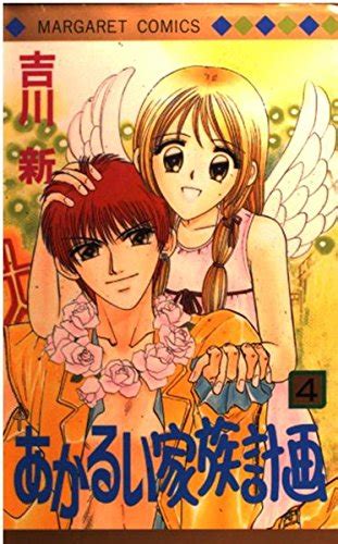 nishizawa mizuki akarui kazoku seikatsu|Akarui Kazoku Keikaku .